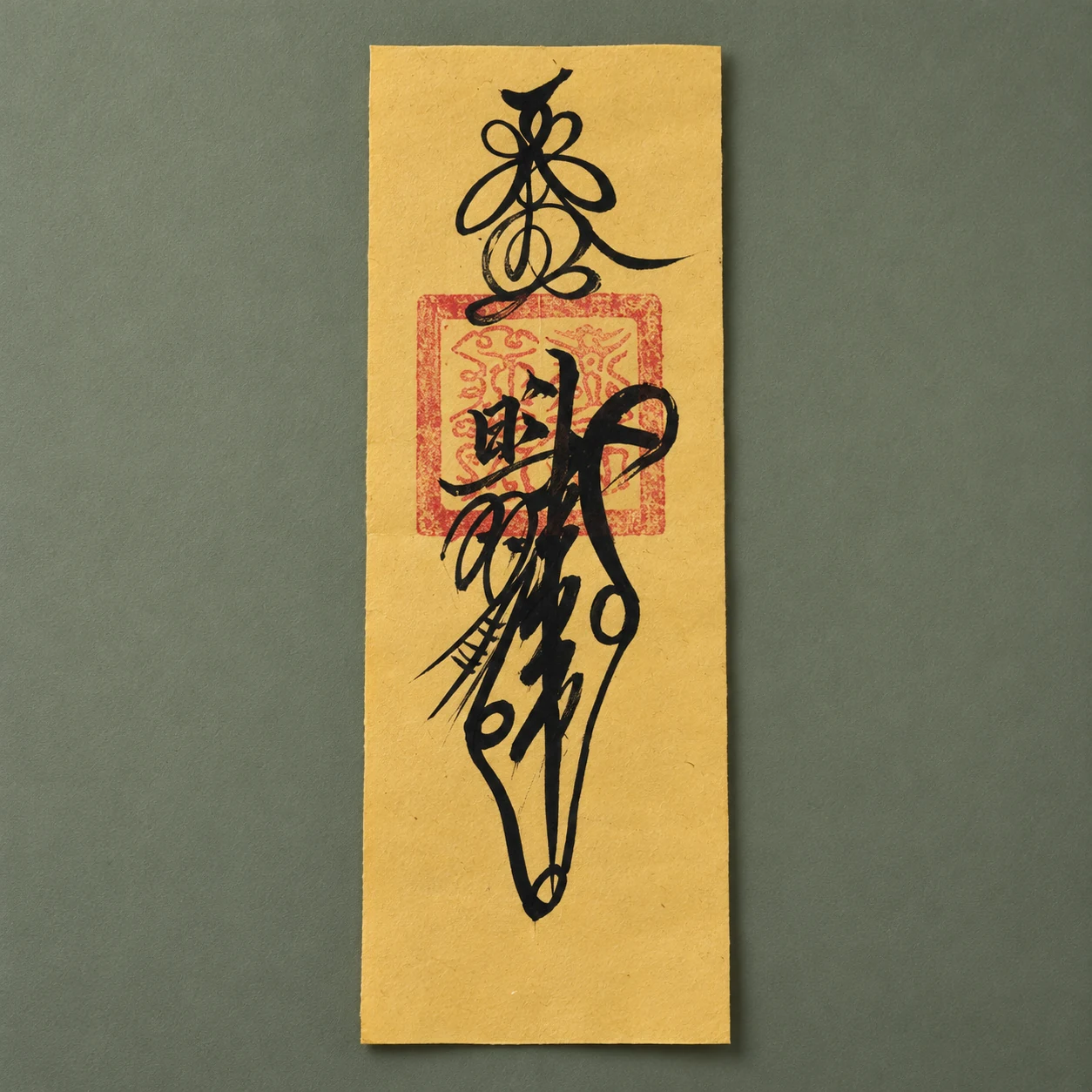 Marshal Ma talisman with black brushwork and a red seal